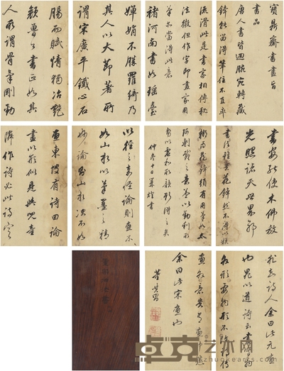 董其昌 行书 宝鼎斋书画旨 22.5×12.5cm×10