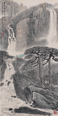 亚明 大好河山