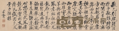 郑孝胥 行书 节录述书赋 169.5×45cm