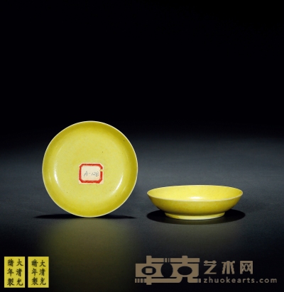 清光绪 黄釉小盘 （一对） 直径10.8cm