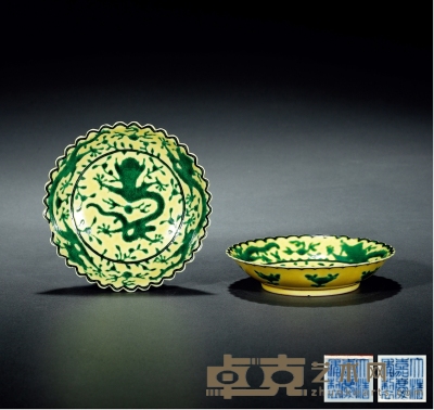 清嘉庆·黄地绿彩龙纹花口盘 （一对） 直径13cm