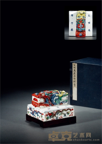 清·万历款五彩龙纽印 长12.8cm;宽12.8cm;带座高9.3cm