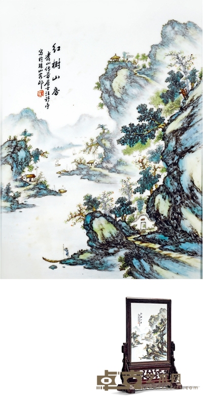 民国·汪野亭绘粉彩山水图插屏 长40.8cm；宽25.8cm；带座高62.5cm