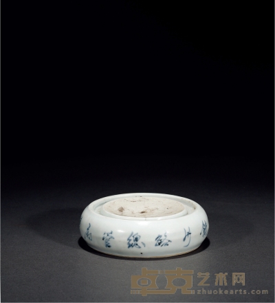 明·青花诗文瓷砚 直径15cm