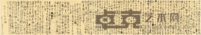 任鸿隽 致四弟任鸿年有关杭州西湖及赴湖州寻根的重要家书 106×18cm