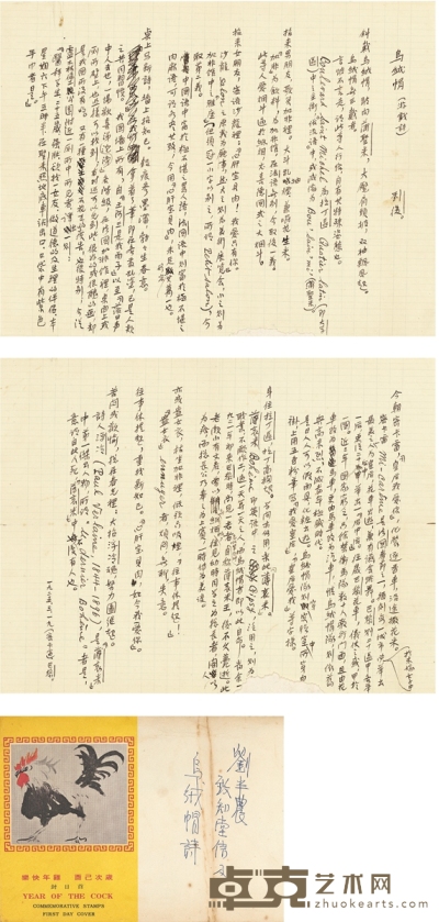 刘半农 五四时期罕见新诗诗稿 27×20.5cm×2