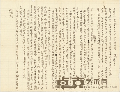 刘半农 五四时期致周作人重要长信 27×20.5cm