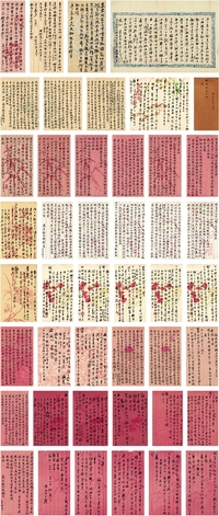  徐用仪 许景澄 袁昶 有关甲午战争及中俄边界交涉等信札册