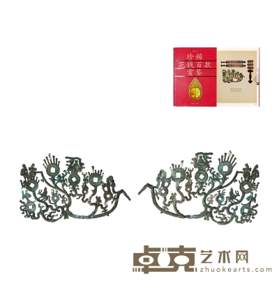 汉·青铜钱树残片 通长180mm