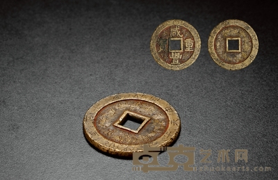 清·咸丰重宝宝苏当十刻花钱 直径39.7mm