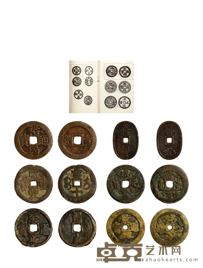 元-清·钱币一组六枚 直径37-49mm
