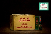 2001年北京同仁堂国公酒（出口装原箱）