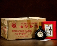 2001年上海中药厂虫草补酒（原箱）