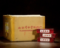 1996年北京同仁堂锦盒大活络丹（出口装原箱）