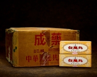 1993年北京同仁堂李时珍牌白凤丸（原箱）