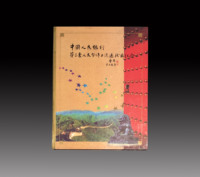 中国人民银行第三套人民币停止流通珍藏纪念