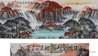 赵子立(日落宝山)/1幅
