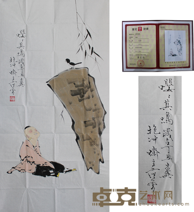 范增作品/1幅
