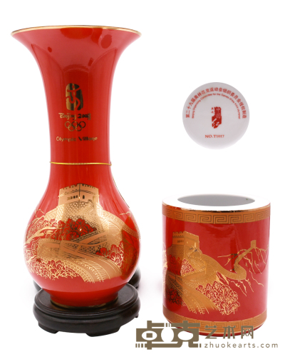 2008年奥运会纪念中国红瓷器一组 高：28.8cm,底径：7.7cm,口径：13.7cm,筒高：13.6cm,底径：11.2cm,口径：8.5cm
