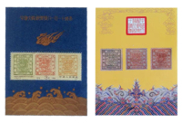 中国大龙邮票发行110周年纪念邮票