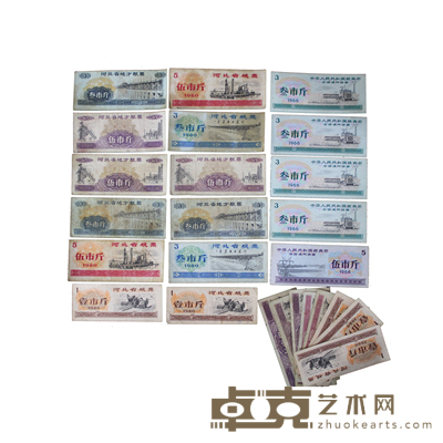 地方、全国粮票/25张