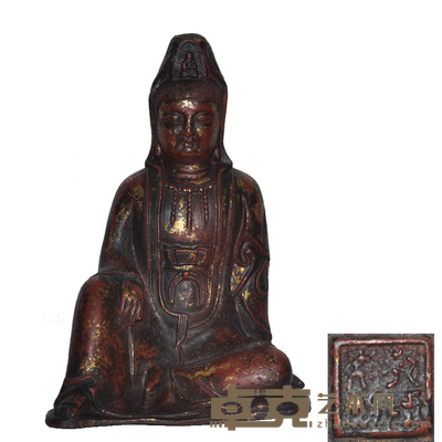 铜泥金观音坐像 高:23.5cm