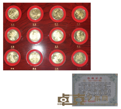 十二生肖纪念币 标准尺寸 5件