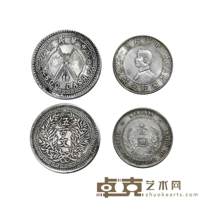 中华民国（伍百文）双旗币、孙小头开国纪念币银币 直径约：4.52cm，3.87cm，共重约：60.4g