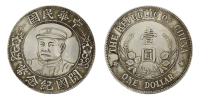 黎元洪纪念币
