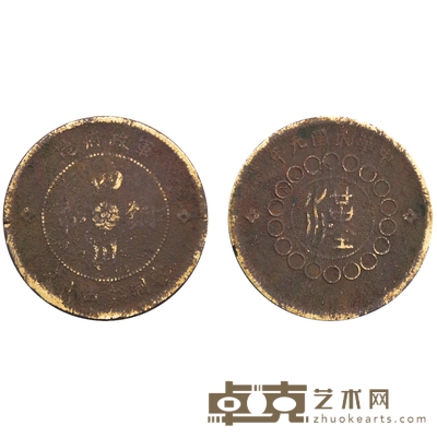 四川铜币（中华民国元年） 直径：3.7cm，重量：16.7g