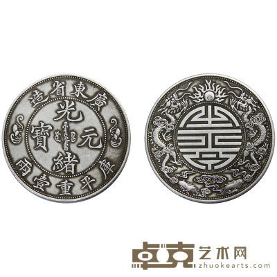 光绪元宝双龙寿字币 直径：4.35cm,重量约:36.9g