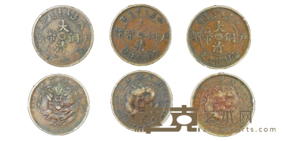 大清铜币（一组3枚） 重约7.3g 直径2.83cm 重约7.1g 直径2.83cm  重约7.3g 直径2.9cm