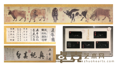 五牛图 