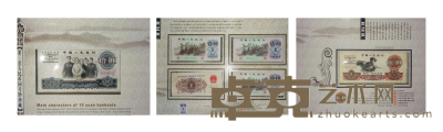 第三套人民币同号钞珍藏册 