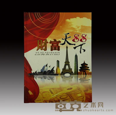 财富天下88国 