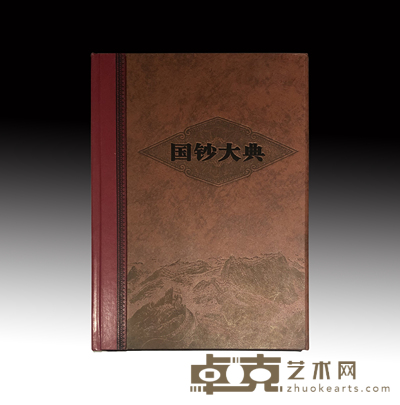国钞大典 