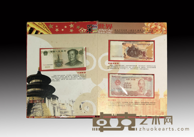 金彩世界 