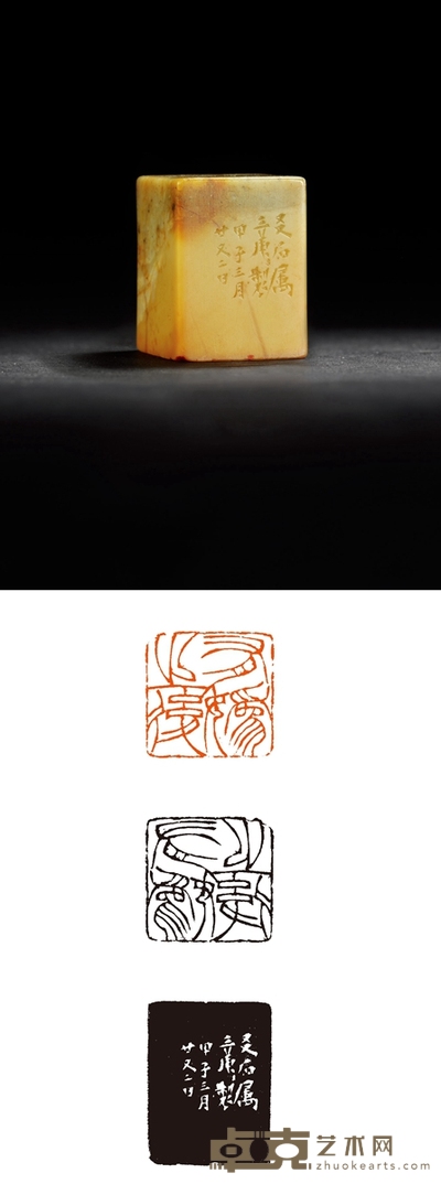 清·徐三庚刻青田石章 3.2×3.3×4.4cm