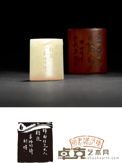 清·鄢琦刻寿山芙蓉石竹节章 3.3×1×3.7cm