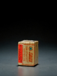二十世纪七十年代·勐海茶厂中茶牌“文革”青砖（生茶）
