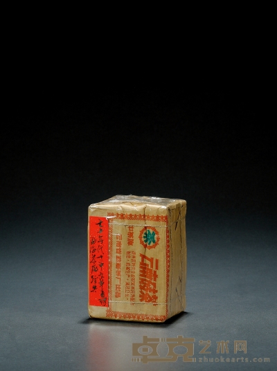 二十世纪七十年代·勐海茶厂中茶牌“文革”青砖（生茶） 规格：四块，998g（净重）