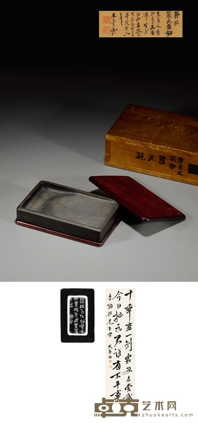 明·黄汝亨铭长方淌池澄泥砚·犬养毅行书贾岛述剑诗 砚台尺寸:14.7×9.4×2.4cm
书法尺寸:145.5×37×cm