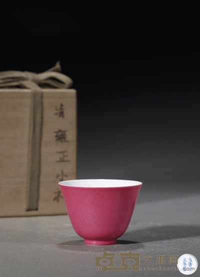 大清雍正年制款胭脂红小杯 高：4.3cm 直径：6cm