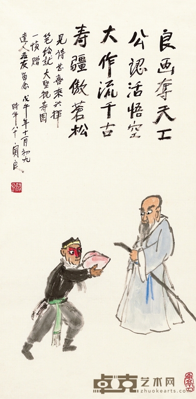 关 良 大圣祝寿图 69×34cm