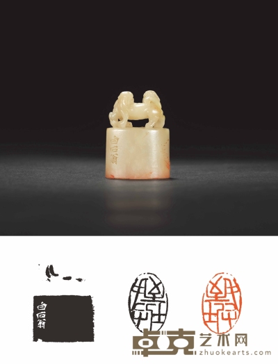 齐白石刻双狮钮寿山芙蓉石罗虔自用印 2.7×1.8×3.7cm