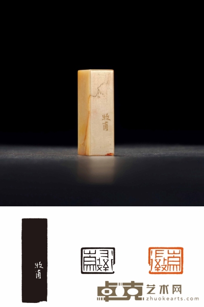 清·黄士陵刻寿山高山石谭崇徽自用印 1.5×1.2×3.9cm