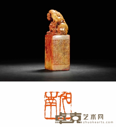 金铁芝刻狮钮寿山石黄任寰自用印 4×4×12.5cm