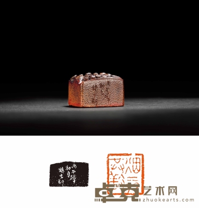 清·铁生刻竹根印 3.6×3.2×2.4cm