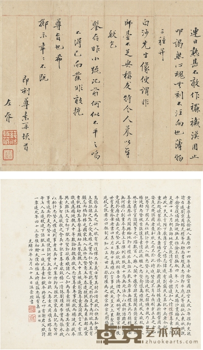 黄尊素 连日热甚帖 画心:28×24cm 题跋:35×20.5cm×2