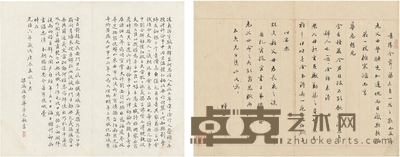 凌义渠 青阳令节帖 画心:36.5×27.5cm 题跋:35×20.5cm×2